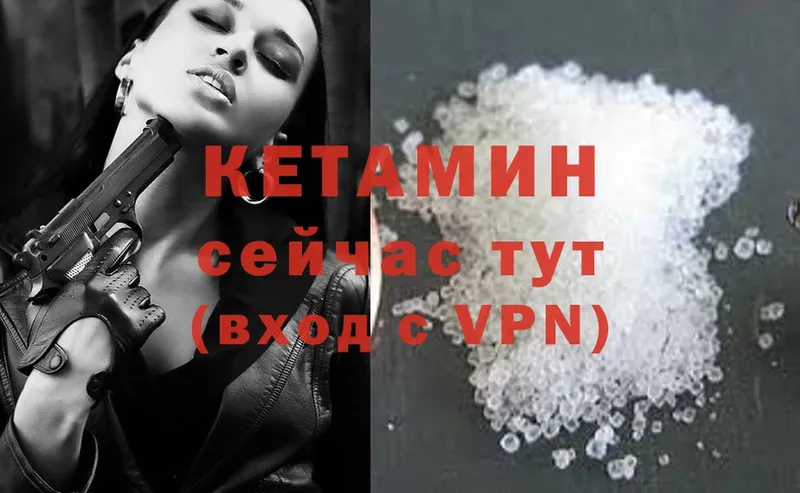 КЕТАМИН ketamine  где найти   Новоаннинский 