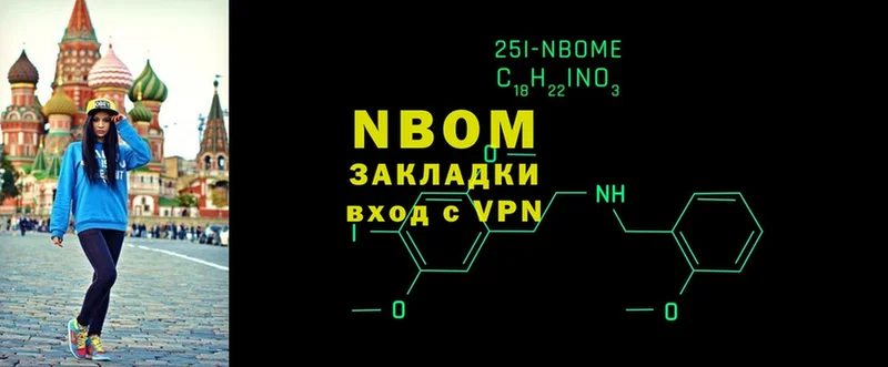 Марки NBOMe 1,8мг  Новоаннинский 